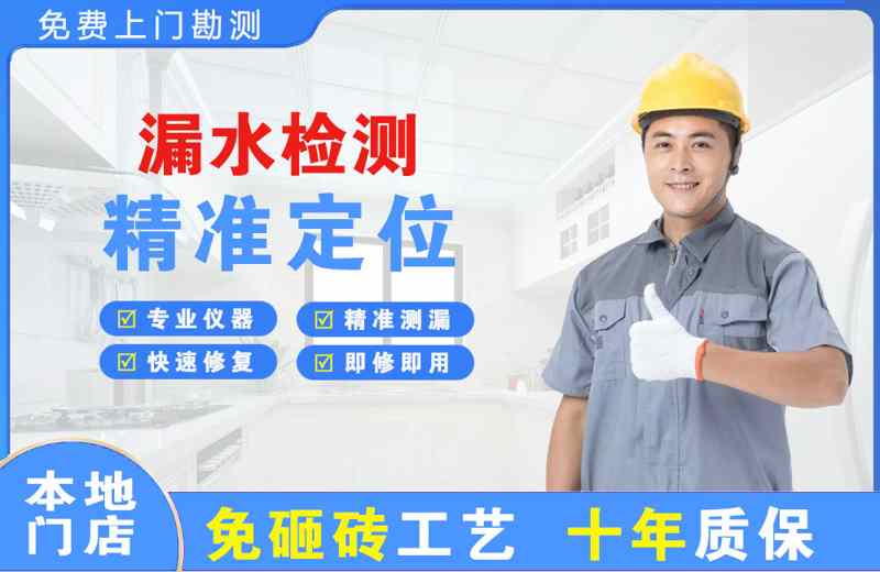  北京怀柔漏水检测精准定位